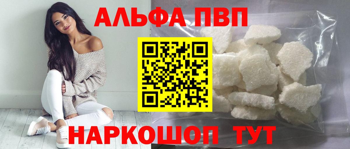 Великий Новгород  Alfa_PVP  цена   А ПВП крисы CK  Альфа ПВП крисы CK  Вход с VPN 