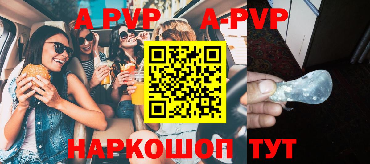APVP Соль Великий Новгород
