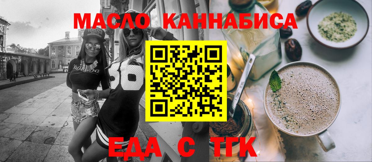 Печенье с ТГК конопля  Вход с VPN  Великий Новгород 