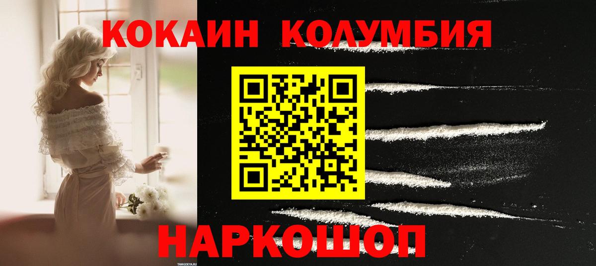 Cocaine FishScale  Cocaine Эквадор  Великий Новгород  Кокаин  Вход с VPN 