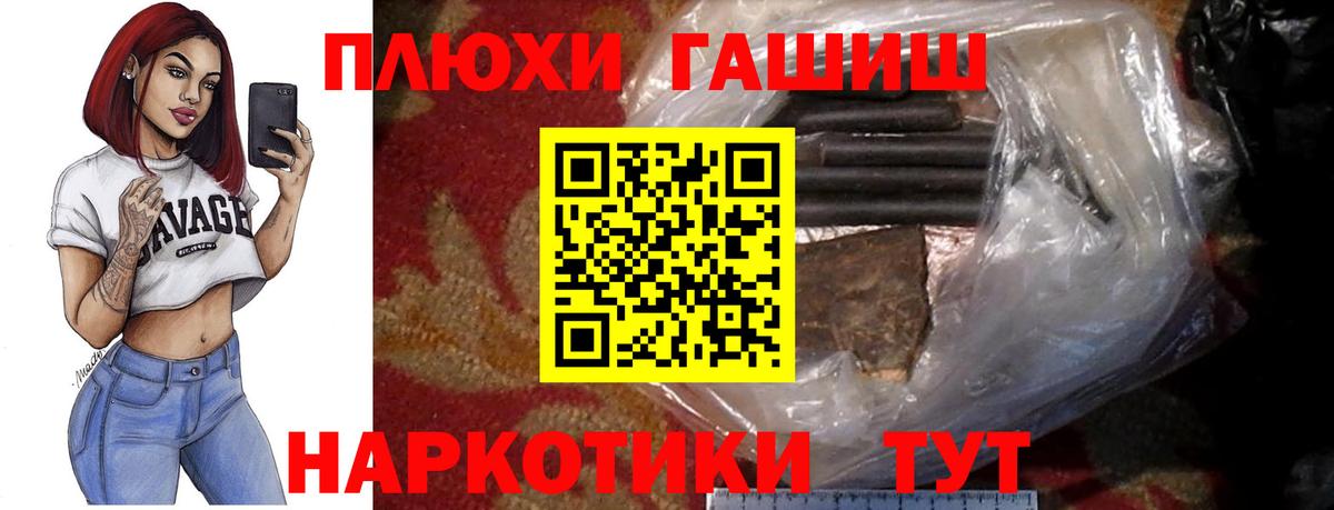 Гашиш  ГАШ ice o lator  ГАШ Ice-O-Lator  Вход с VPN  Великий Новгород 