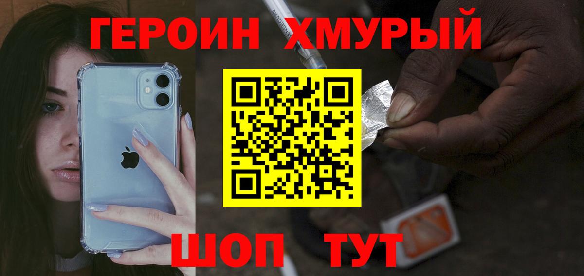 Героин афганец  Вход с VPN  Великий Новгород 