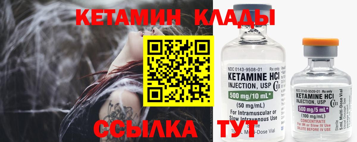 Великий Новгород  КЕТАМИН VHQ  Кетамин VHQ  Вход с VPN 