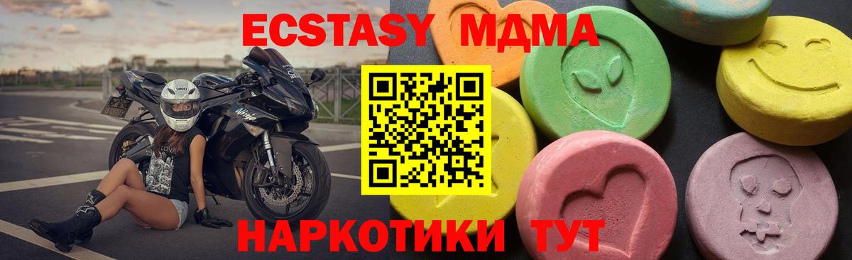 МДМА  Вход с VPN  Великий Новгород  МДМА молли  MDMA Molly 