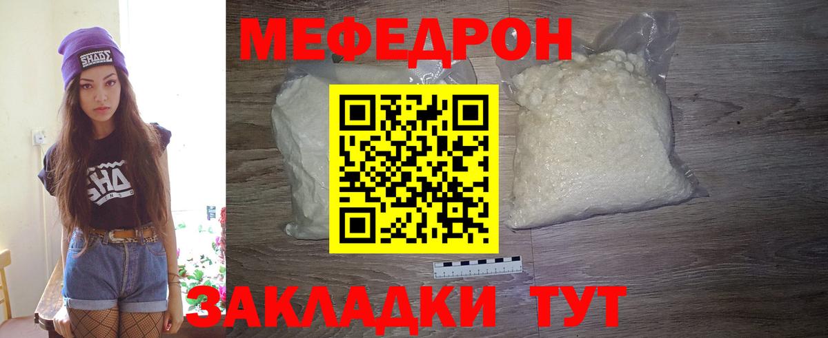 МЕФ  Великий Новгород