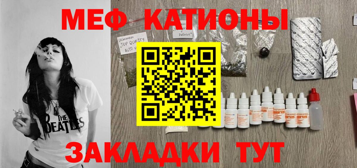МЯУ-МЯУ  МЕФ  Меф мяу мяу  Великий Новгород  Вход с VPN  МЕФ mephedrone 