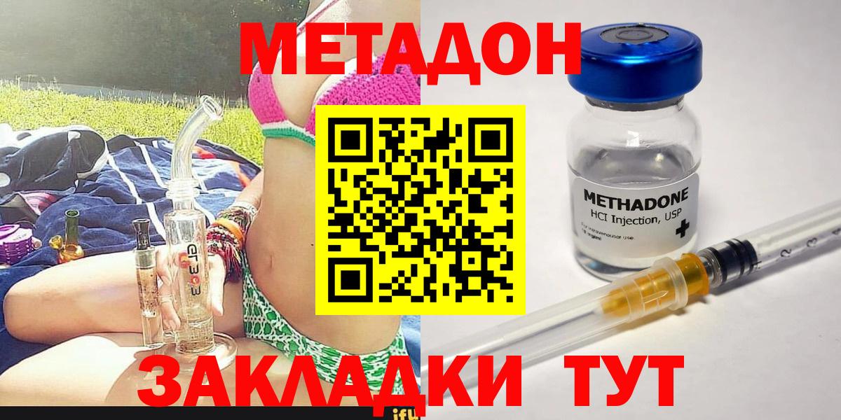 Великий Новгород  Метадон VHQ  нарко площадка как зайти  Вход с VPN  Метадон кристалл 