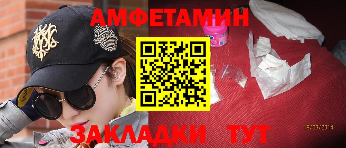 МЕТАМФЕТАМИН винт  Вход с VPN  Великий Новгород 